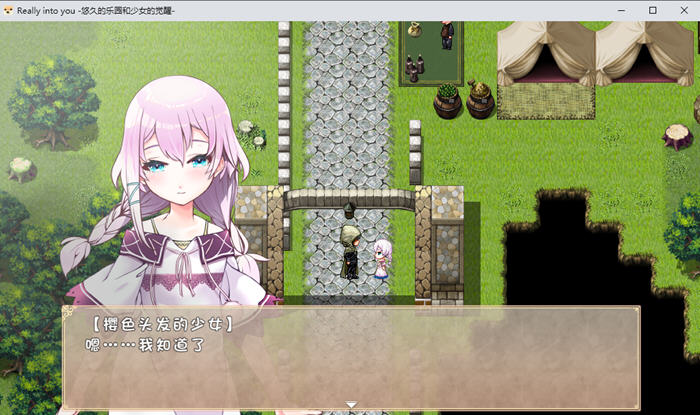 【RPG/纯爱/AI汉化/PC】真的很喜欢你-永恒的乐园与少女的觉
