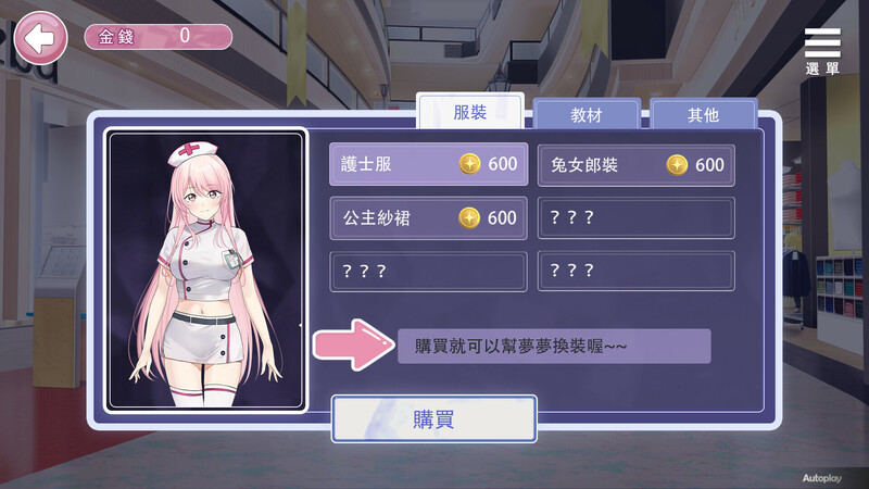 ST11月新作【养成SLG/同居生活/动态】情趣娃娃变成人 V1.01 STEAM官中【600MB】