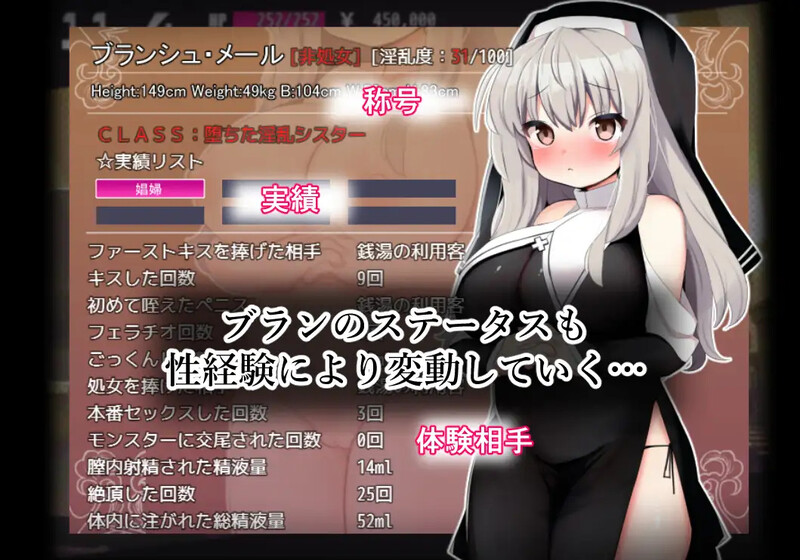 [新官中]【回合RPG/修女淫魔/卖春】修女布兰与封印的恶魔（シスターブランと封印の淫魔）V3.0 DL官方中文【410MB】