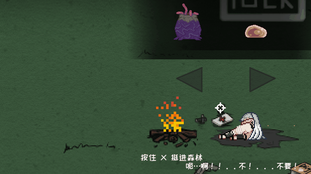 【肉鸽ACT/养成/动态】森海幻梦（Endless forest dream）正式版V1.0.9 STEAM官中【1G】