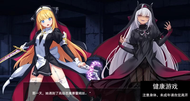 【RPG/战斗H/PC】驱魔少女夏洛特2 1-13章合集终章 汉化中文