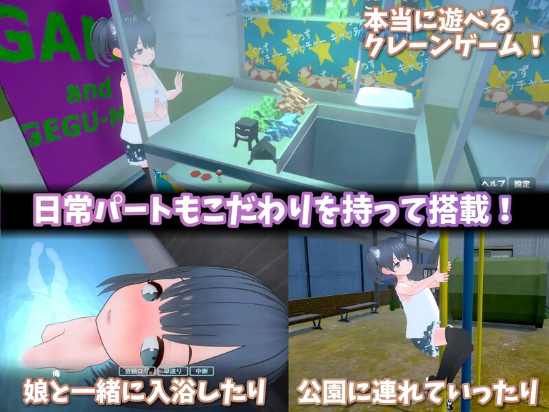【互动SLG/萝莉/3D作品/动态】理想的爸爸~和爱女的同居生活（理想のおとうさん ～愛娘との同棲生活～）V1.2.4 DL官方中文+全CG+特典+DLC【1.20G】