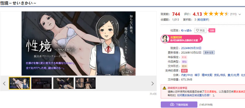 DL9月新作【解密SLG/暗示/精神支配】性境～せいさかい～ V24.10.02 AI汉化【1.50G】