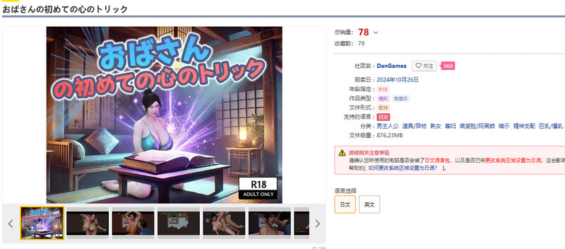 DL11月新作【探索RPG/同居暗示/阿黑颜】おばさんの初めての心のトリック V1.0 AI汉化【1.80G】