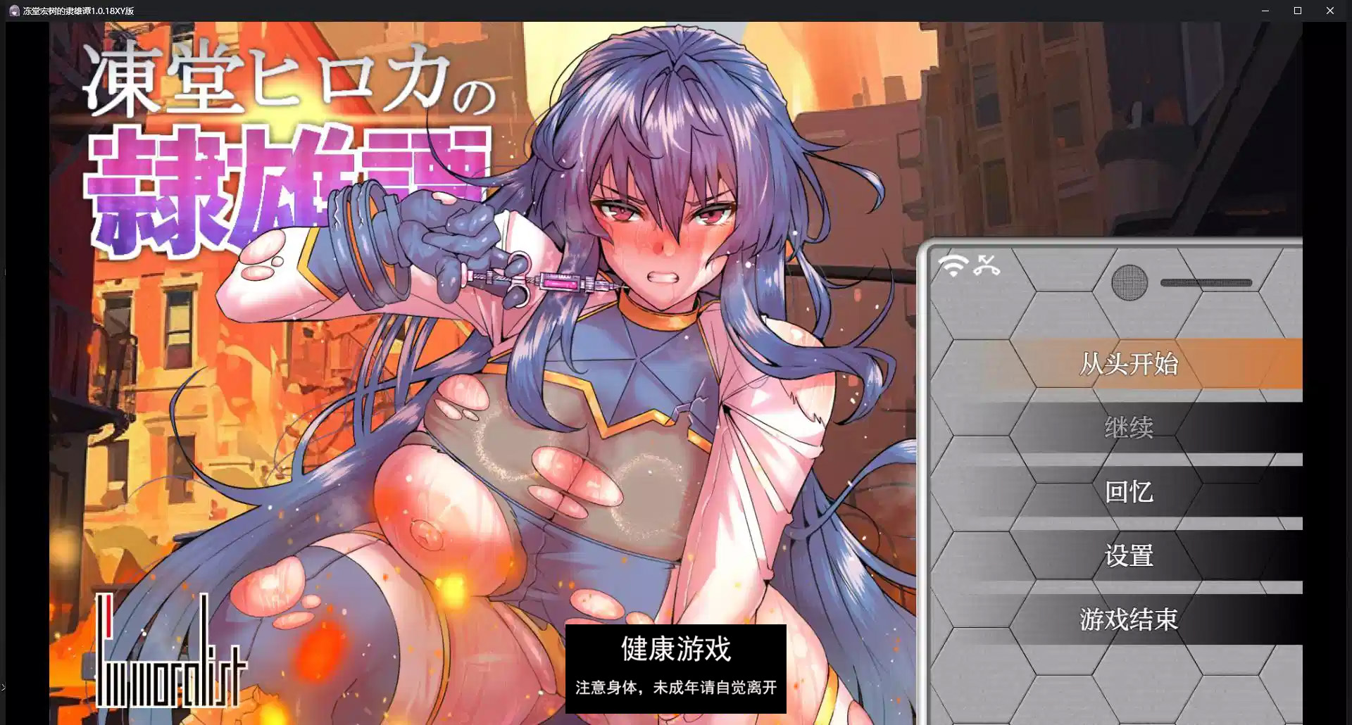 【日系RPG/AIGPT汉化】冻堂宏树的隶雄谭1.0.18 萌盟版【PC/2.19G】