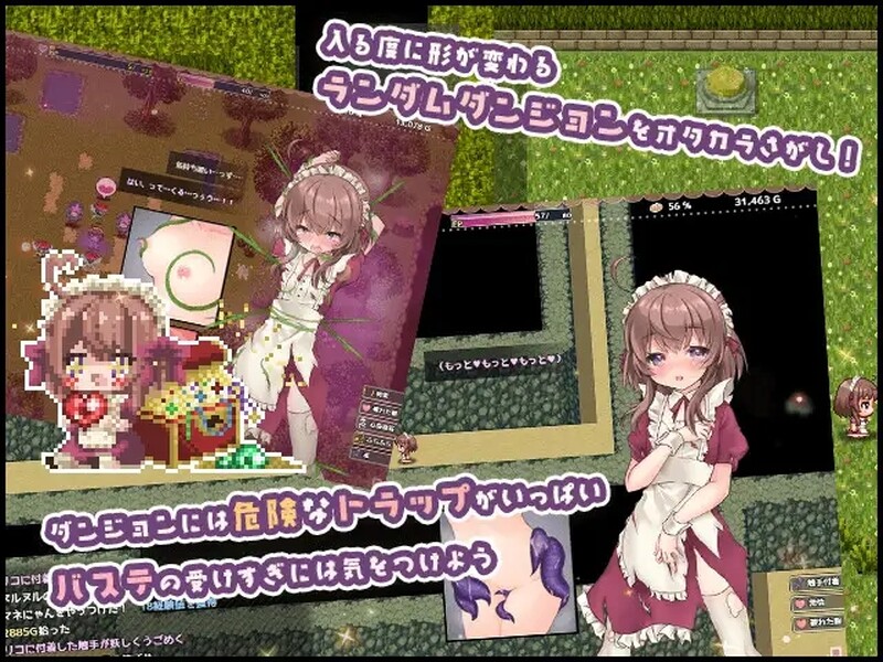 新官中【动作ARPG/萝莉羞辱/动态】莉可的不可思议差事（リコの不思議なお使い）Ver1.44 官方中文版【1.20G】