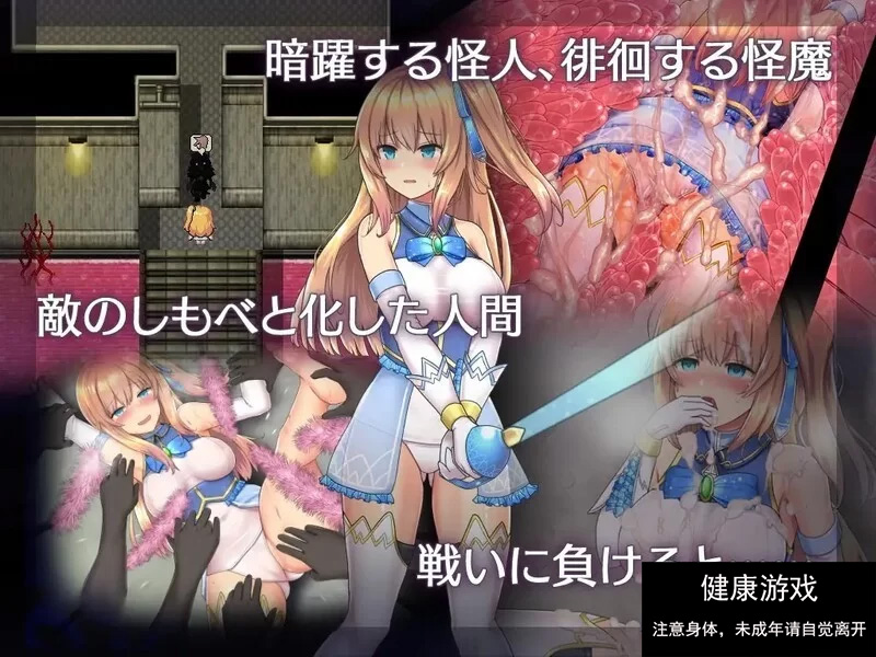 【爆款RPG卖春援交触手强XPC】 魔法少女天穹法妮雅超魔改V1.12高魔版 官方中文