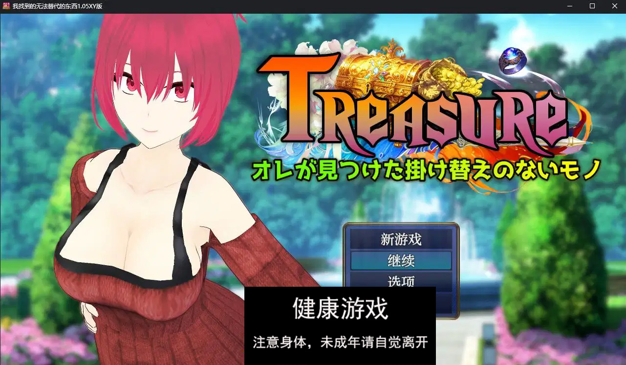 【日系RPG/AIGPT汉化】我找到的无法替代的东西1.05 萌盟版【PC+安卓/2.6G】