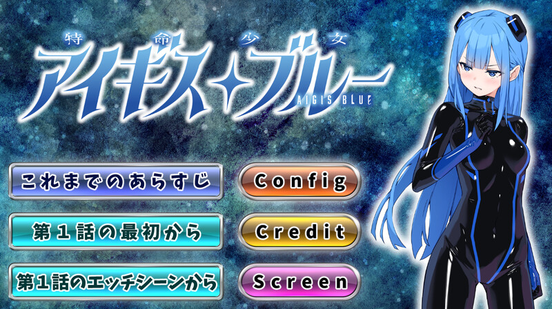 [更新]【SLG/魔法少女/凌辱多P/动态】特命少女圣盾・蓝（アイギス・ブルー） 第5话 汉化中文【300MB】