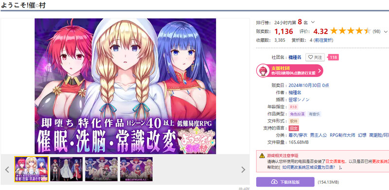 DL10月新作【回合RPG/幻想/多P/阿黑颜】欢迎来到催眠村（ようこそ!催眠村）V1.0 AI汉化+存档【1.20G】