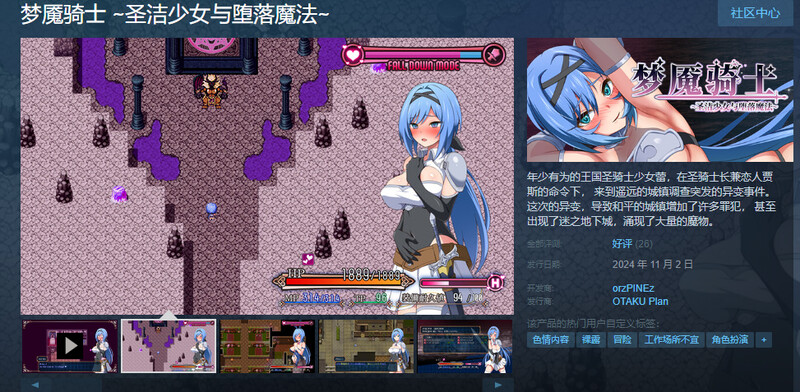 ST11月新作【回合RPG/战斗H/动态】噩梦之夜~圣洁骑士与堕欲魔术~（ ナイトメアナイト~聖なる騎士と堕欲の魔術~）完整版 STEAM官中【800MB】