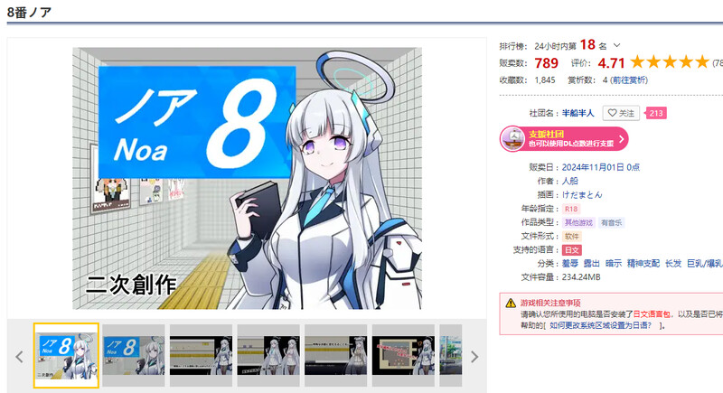 DL11月新作【探索RPG/露出羞辱/精神支配】8号站台（8番ノア）V1.0 AI汉化【1.10G】