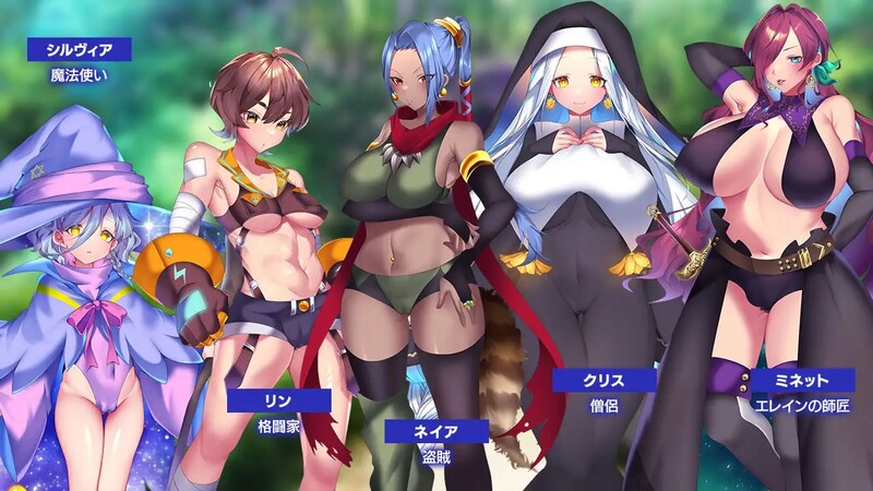 ST11月新作【回合RPG/战斗H/强X异种X/动态】艾莱茵的冒险之旅（ルトナーク・クエスト）STEAM官中【1.20G】