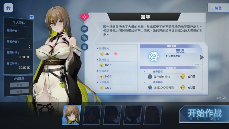 【肉鸽ACT/互动触摸/全动态】魅惑之翼：少女的爆衣攻略（Wings of Seduction）V1.00.042 STEAM官中+DLC【2.70G】