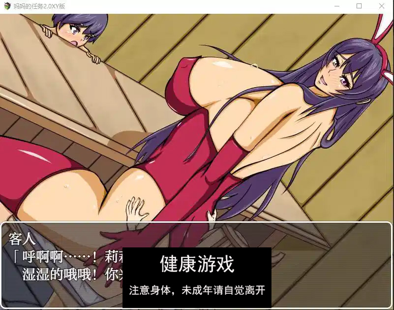 【日系RPGAIGPT汉化】妈妈的任务2.0 萌盟版【PC+安卓1.22G】