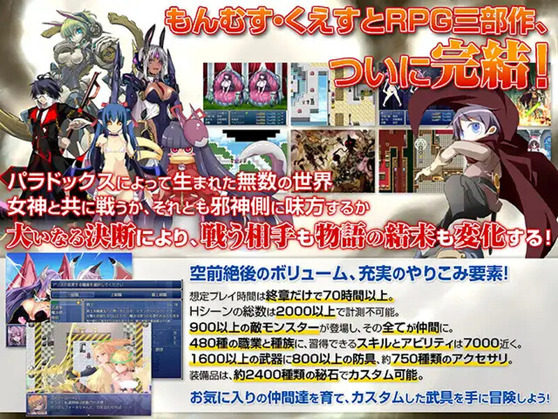 DL11月新作【大型RPG/猎奇/魔物娘】もんむす・くえすと! ぱらどっくすRPG終章 V3.0 AI汉化+存档【6.60G】
