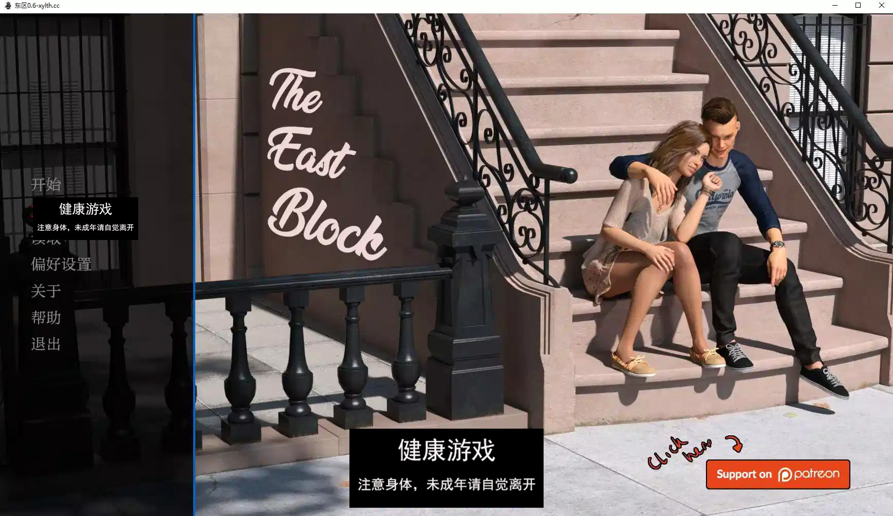 【欧美SLGAIGPT汉化3D】东区 The East Block v0.6.0【PC+安卓5.20G】