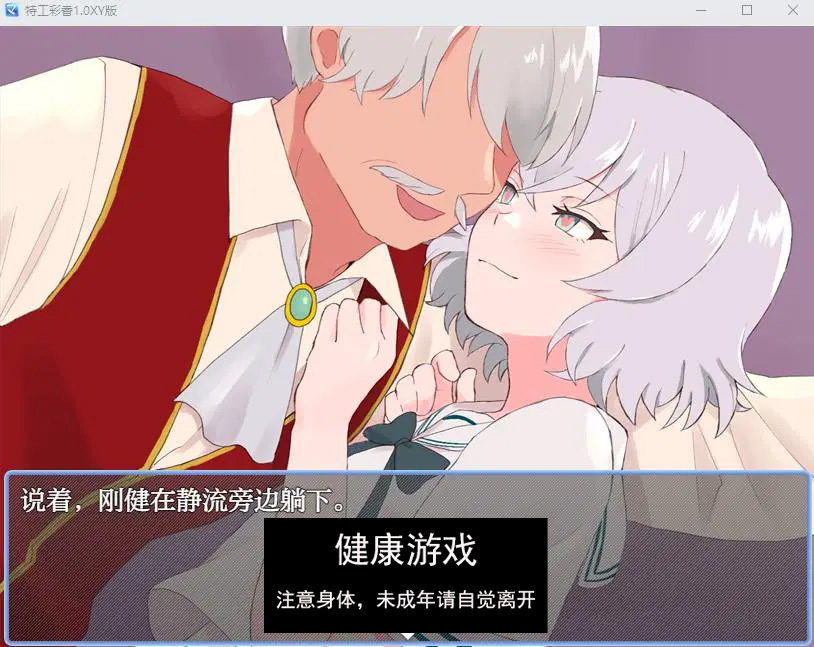 【日系RPGAIGPT汉化】特工彩香1.0萌盟版【PC+安卓0.8G】
