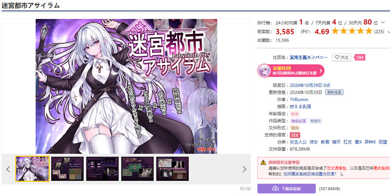 DL10月新作【动作ARPG/修女暗示/恶堕异种X/动态】迷宮都市アサイラム V1.0 机翻汉化【3.30G】