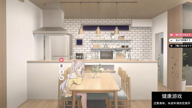 【SLG/官中/动态/PC+joi】和存在感薄弱妹妹一起的简单生活0.45