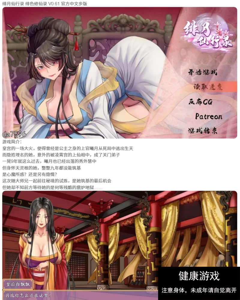 [RPG角色扮演 PC无修更新] 绯月仙行录 绯色修仙录 V0.61 官方中文步版