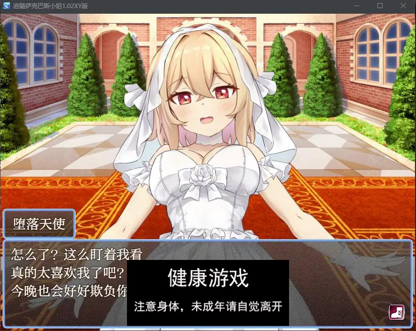 【日系RPGAIGPT汉化】追随萨克巴斯小姐1.02 萌盟版【PC+安卓634M】