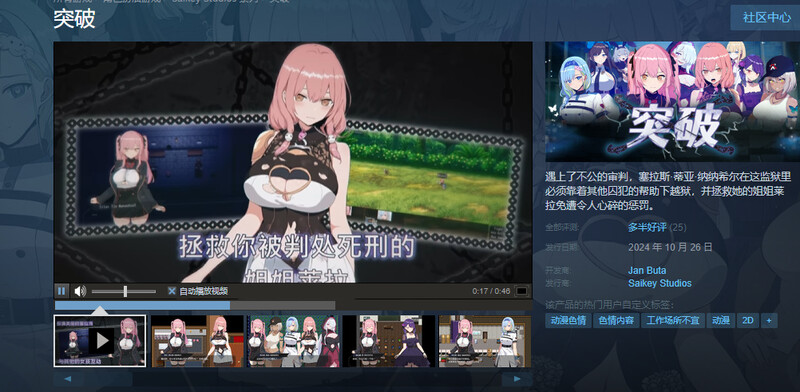 ST10月新作【爆款RPG/战斗H/动态】突破（ブレイクスルー-碧き七つの肉壺-） V1.0 STEAM官中+存档【1.30G】