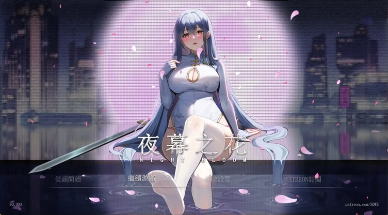 【国人ARPG/触手调教/动态2C】夜幕之花（Night Bloom）V0.412 官方中文步兵【PC+安卓JOI】