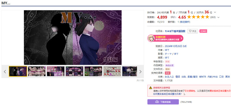 DL10月新作【探索RPG/NTR寝取/出轨卖春】MY… 正式版V1.0 AI汉化【1.90G】
