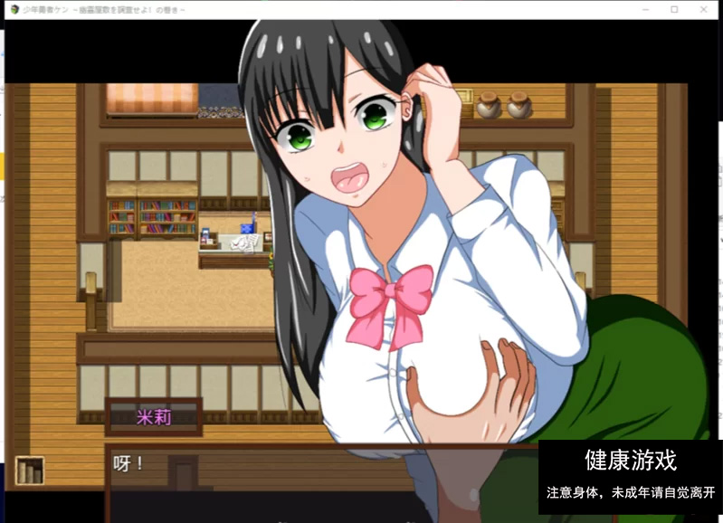 [RPG/汉化动态/NTR][PC+安卓]少年勇者肯~调查鬼屋！ 精翻汉化完结版 [3+0.9G]