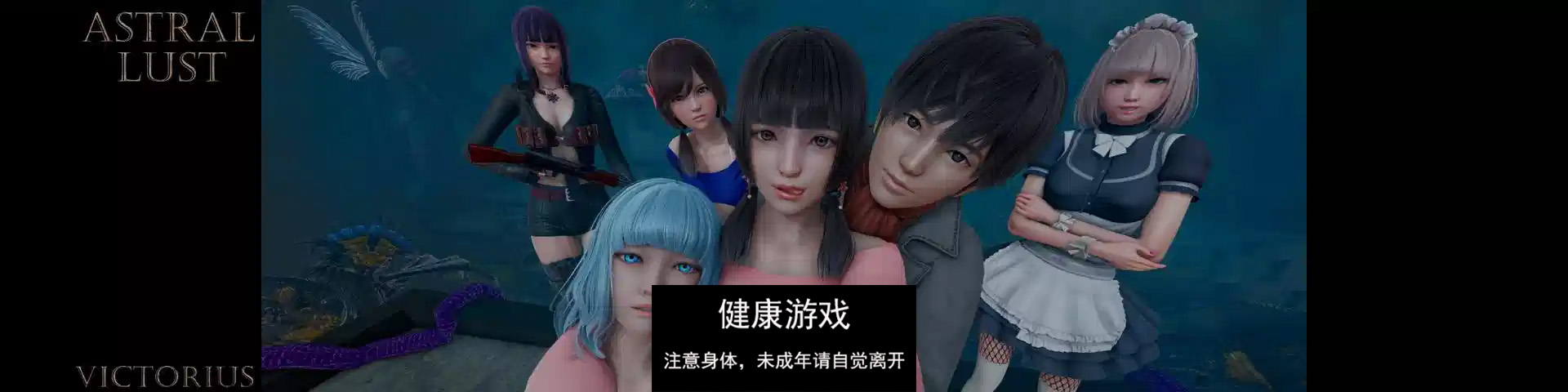 【欧美SLGAIGPT汉化】 星界欲望 [v0.3.1c]Astral Lust [v0.3.1c]【PC2.96G】