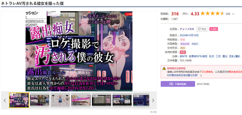 DL10月新作【探索RPG/直播露出/绿奴NTR】偷拍 AV 中被玷污的她，是我拍摄的（ネトラレAV汚される彼女を撮った僕）V1.0 AI汉化+存档【1.60G】