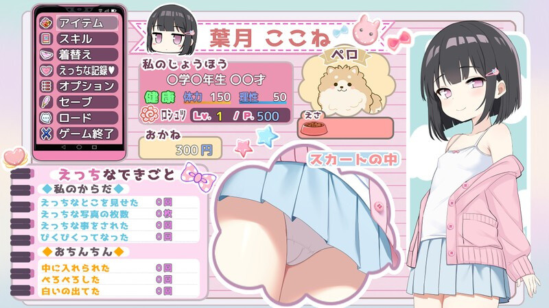 [更新]【探索RPG/萝莉羞耻露出/2C】令人兴奋的胖次（えぶりーでぱんつ!!!）V0.107 AI汉化【1.20G】