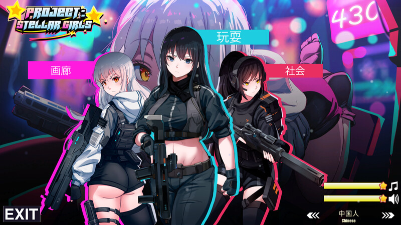 ST10月新作【休闲SLG/三消/全动态互动】Project: Stellar Girls STEAM官中步兵【900MB】