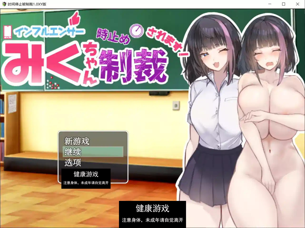 【日系RPGAIGPT汉化】时间停止被制裁1.0 萌盟版【PC+安卓1.41G】
