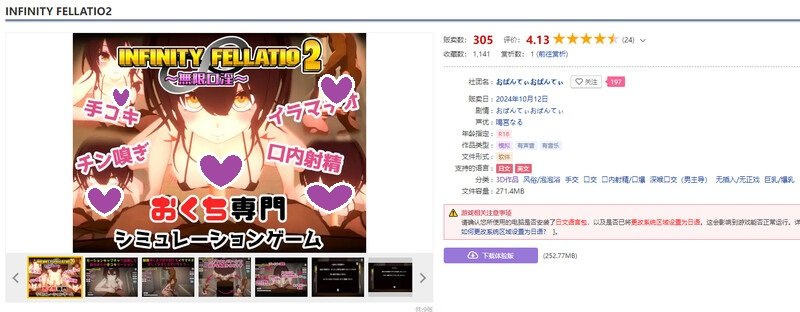 DL10月新作【互动SLG/风俗援交/3D作品/全动态】INFINITY FELLATIO2 V1.0 机翻汉化【1G】