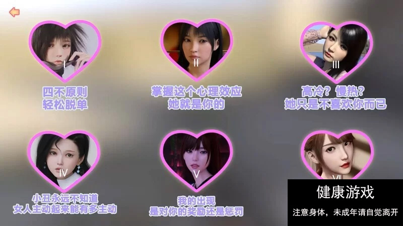 【互动SLG精品PC恋爱泡妞教学动态3C】撩妹模拟器：渣男的秘密STEAM官中