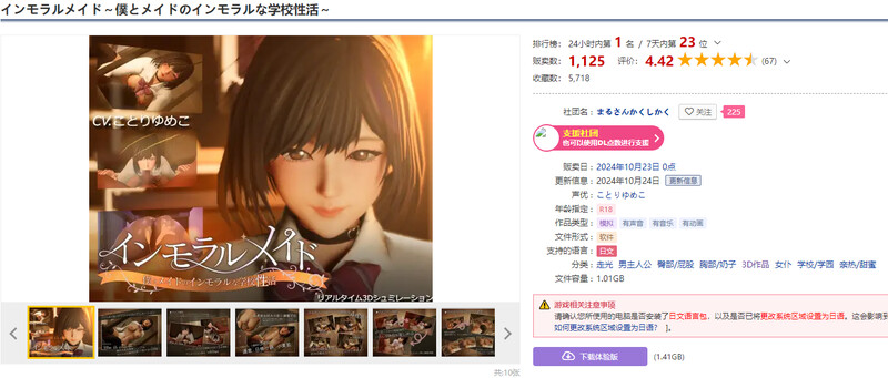 DL10月新作【互动SLG/制服JK/3D作品/全动态】不道德女仆~我与女仆的不道德学校生活~(インモラルメイド~僕とメイドのインモラルな学校性活~)V1.01 机翻汉化+全CG