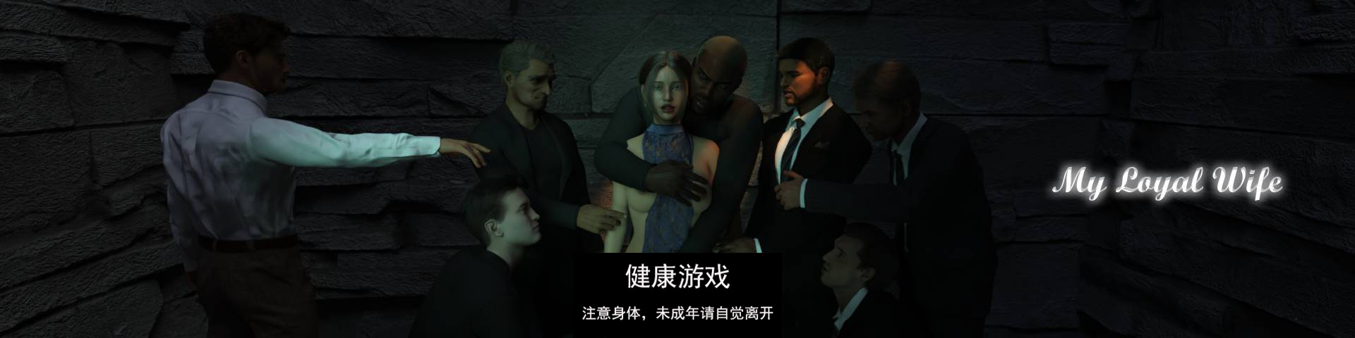 【欧美SLGAIGPT汉化】我忠诚的妻子My Loyal Wife [v0.3]【PC+安卓967M】