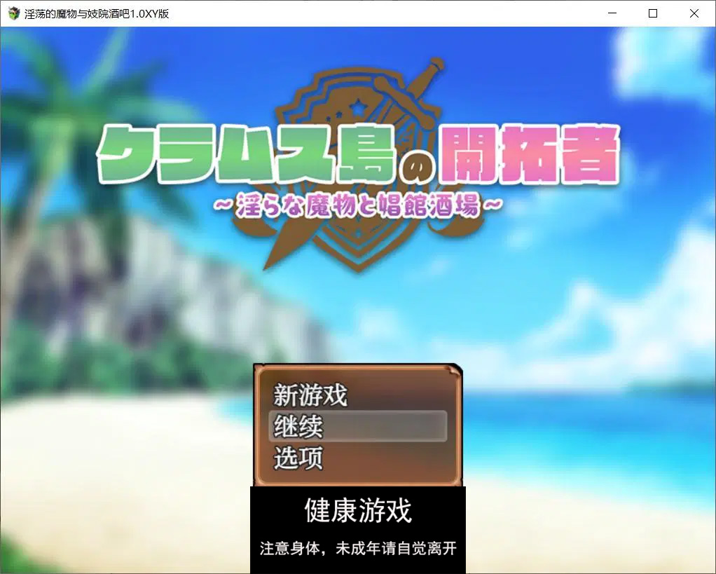 【日系RPGAIGPT汉化】淫荡的魔物与妓院酒吧1.0 萌盟版【PC940M】