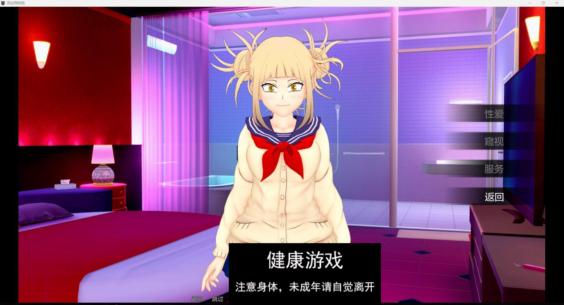 【日系SLGAIGPT汉化3D】异世界妓院 Isekai Brothel v0.45【PC+安卓1.44G】