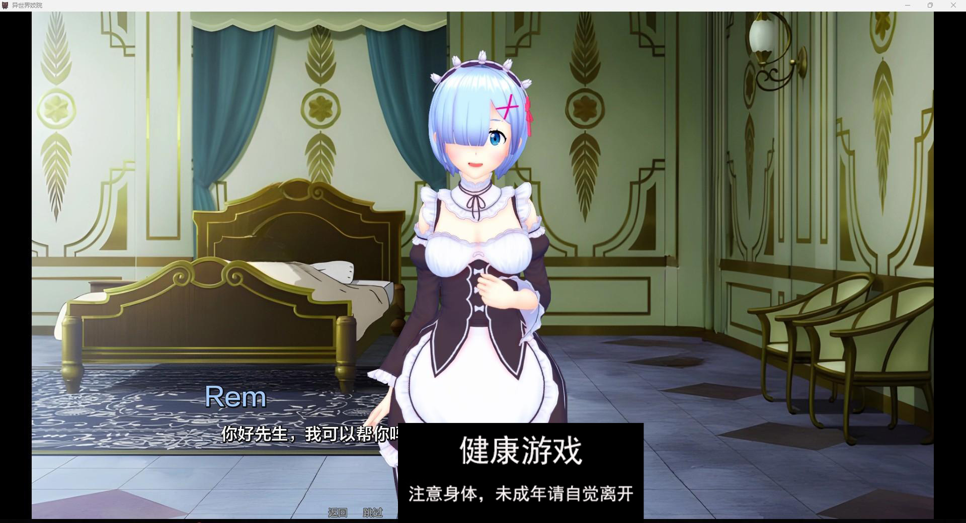 【日系SLGAIGPT汉化3D】异世界妓院 Isekai Brothel v0.45【PC+安卓1.44G】