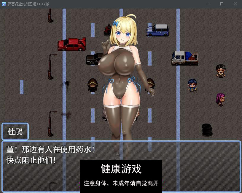 【日系RPGAIGPT汉化】邪恶行业对战忍姬1.0 萌盟版【PC+安卓513M】
