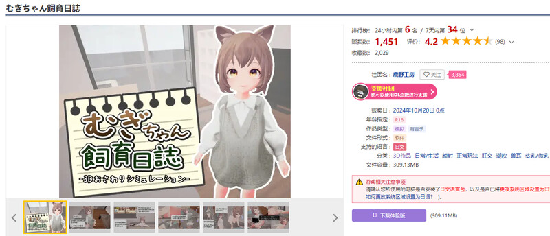DL10月新作【互动养成SLG/萝莉兽耳/3D作品/全动态】麦吉饲养日记（むぎちゃん飼育日誌）V1.0 机翻汉化【800MB】