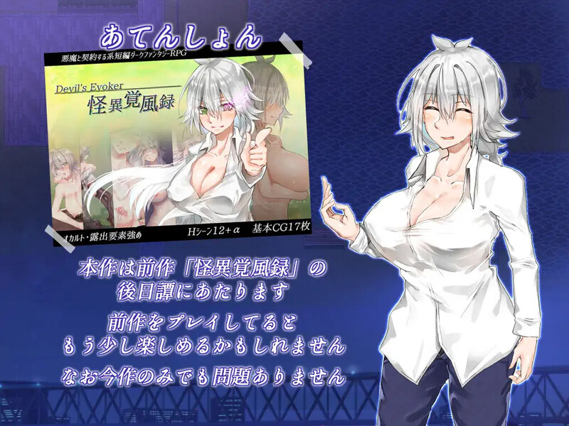 DL10月新作【探索RPG/野外露出/爆乳巨乳/动态】月夜的空衣-觉的裸露行走（月夜のスカイクラッド -覚ちゃんの露出散歩-） Ver1.04 DL官方中文【500MB】