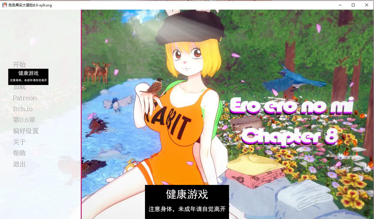 【日系SLGAIGPT汉化3D】色色果实大冒险 Ero Ero No Mi The Great Adventure Ch.8【PC+安卓5.12G】