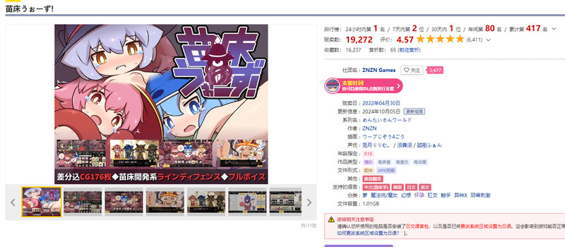 【塔防SLG/触手异种X/动态】苗床战争！（苗床うぉーず!）V1.03 DL官方中文【PC+安卓-2.10G/新官中】