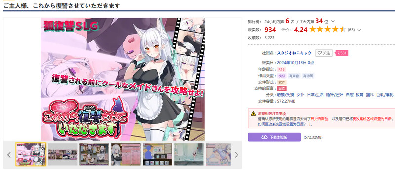 DL10月新作【养成SLG/日常生活/触摸调教/动态】主人，接下来请允许我进行复仇（ご主人様、これから復讐させていただきます）V1.0.2 AI汉化+存档