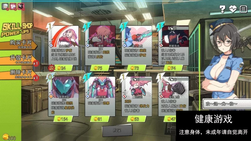 【热门SLG无码官中动态】 卡牌对战 超能X天使V1.12 +回想