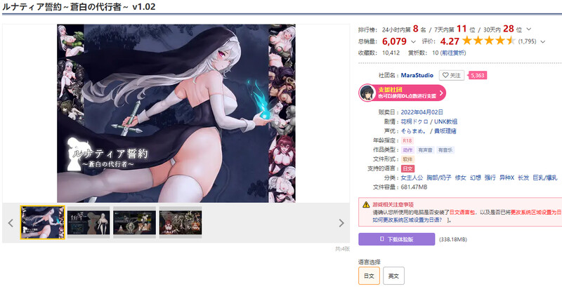 【动作ACT/强X异种X/全动态】ルナティア誓約～蒼白の代行者～ V1.02 DL原版生肉【800MB】